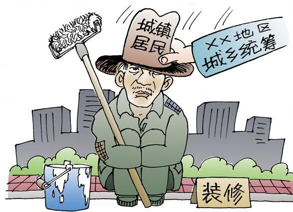 什么是农业人口_常住人口登记卡是什么(2)
