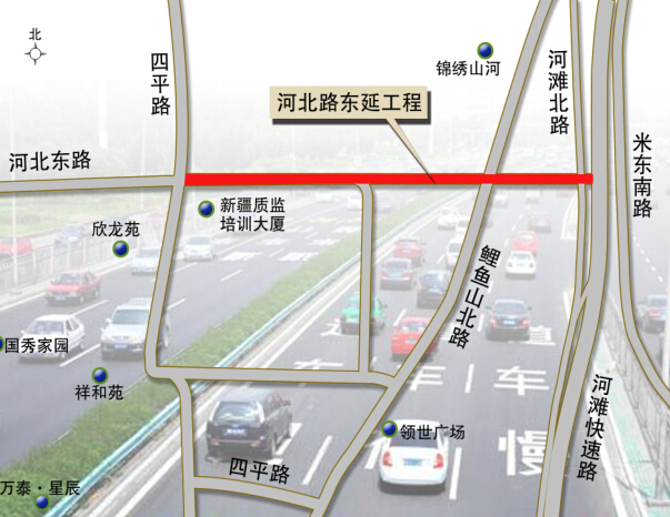 西起现状河北路-四平路交叉口,东至河滩快速路