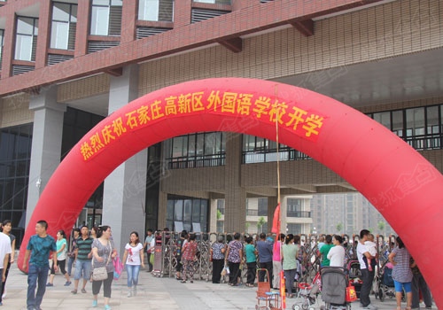 同祥城高新区外国语学校开学典礼隆重举行