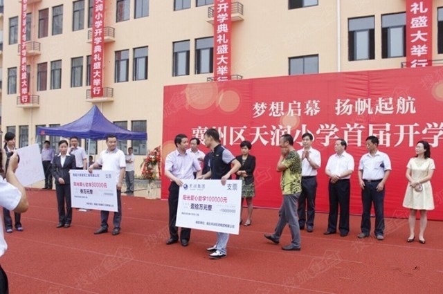 9月1日襄州区天润小学隆重举行首届开学典礼
