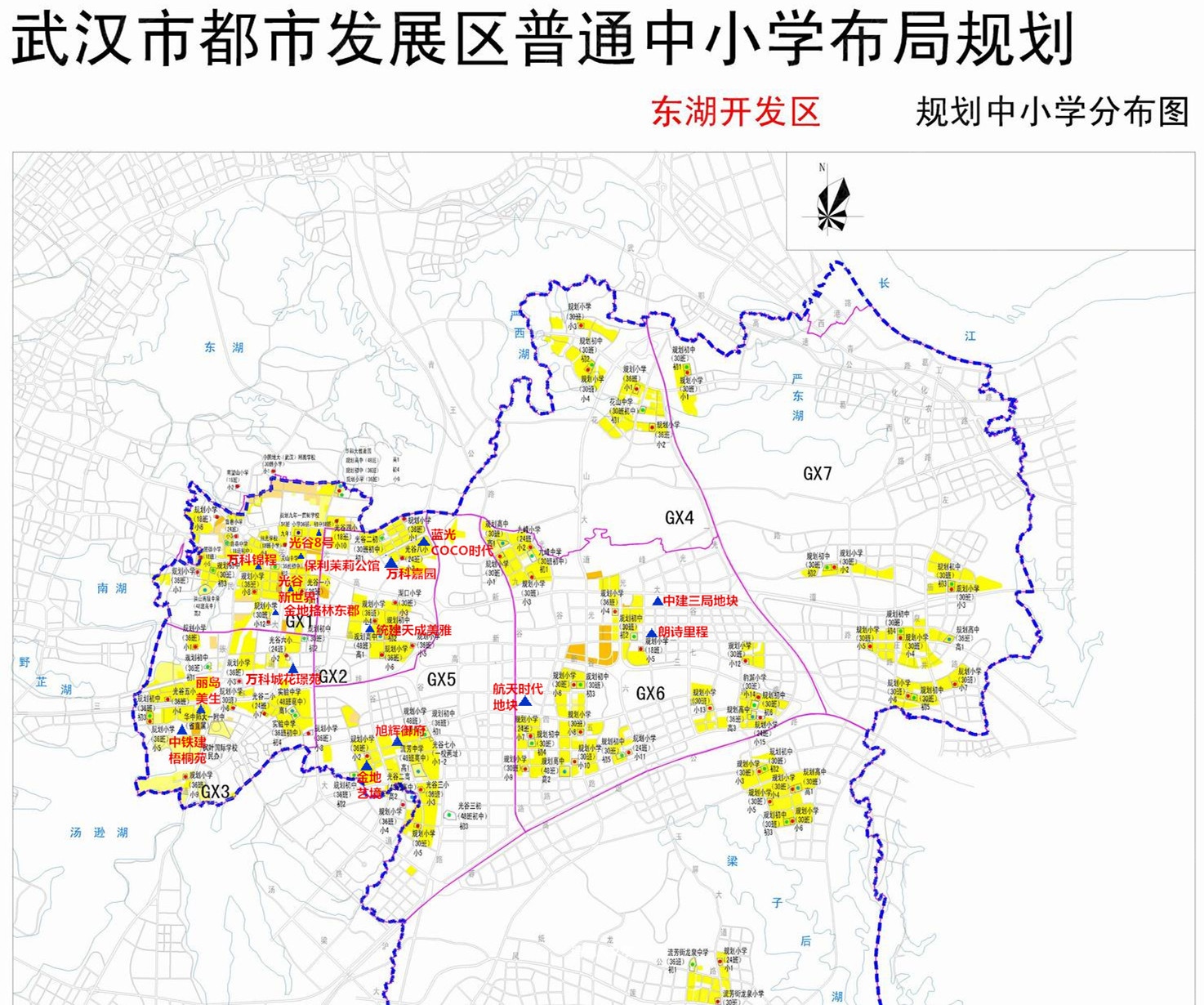 根据(20-2020)武汉市普通中小学布局规划,东湖高新区规划有107所