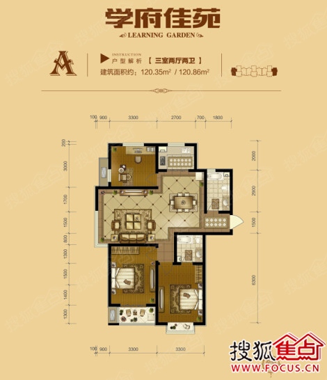开课啦—讲解学府佳苑精品户型!