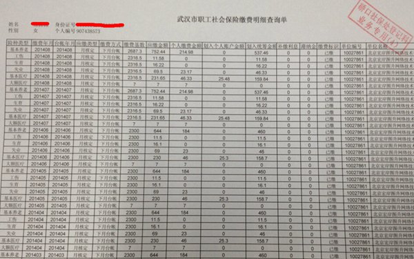 学生常驻人口登记表_学生补办户籍迁移证 常住人口登记表流程