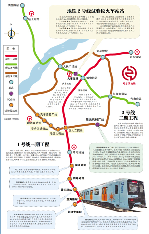 5到8年冰城3条地铁线将联网运营-房产新闻-哈尔滨搜狐焦点网