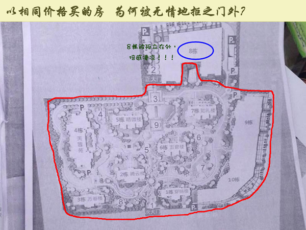 8栋住宅楼被隔离出社区之外