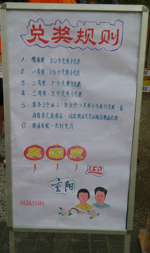 27搜狐焦点进社区:华南新城游园会圆满结束