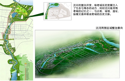 渭南老城区改造规划