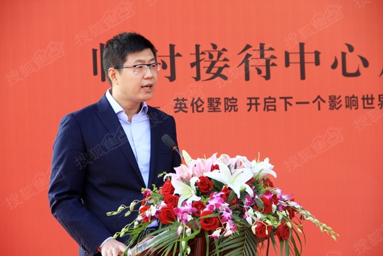 中海地产无锡公司董事总经理张智超先生上台致辞