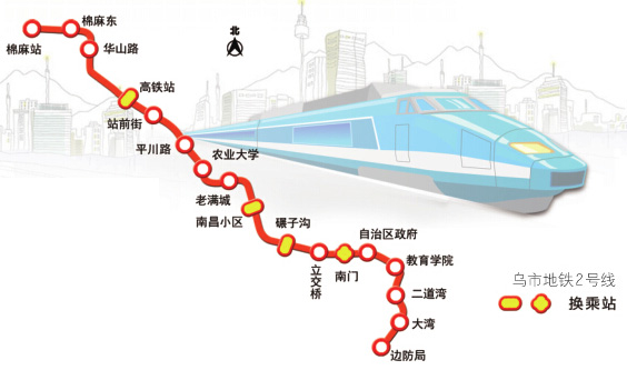 乌鲁木齐市地铁2号线前期勘探工作开始