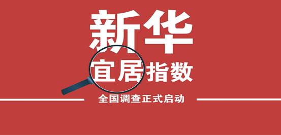 人口结构调查问卷_2017年海南三亚市批发和零售企业法人单位和从业人员结构调(2)