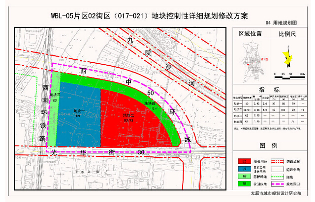 太原西中环光华街三地块片区整体改造规划方案