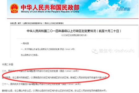 陵县 城区人口_陵县救助金证明图片