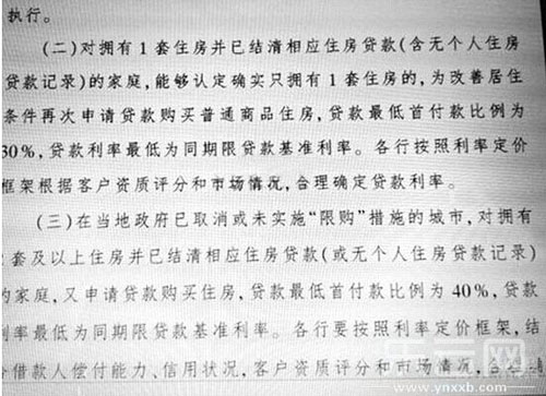 网 易财经发布的“云南农行文件”