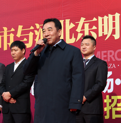 邢台市与河北东明家具商业开发签字仪式盛大举行