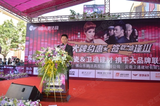 云南卫通建材有限公司董事长黄灯塔致辞 云南卫通建材有限公司董事长黄灯塔致辞