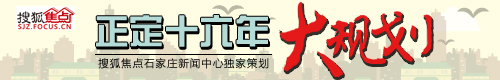 正定县有多少人口_石家庄总人口数超1064万人!正定新批3张预售许可证,新城本月(2)