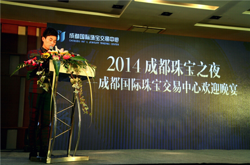 2014成都珠宝展圆满落幕众多珠宝品牌商成功签约