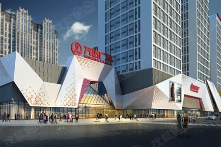 万达广场商业联盟品牌战略峰会即将盛大召开