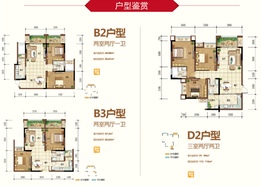 晋愉·江州【西岸】 千亩江岸生活大城