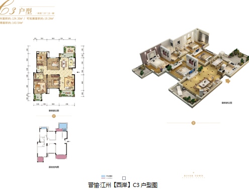 晋愉江州【西岸 中国滨江洋房榜样