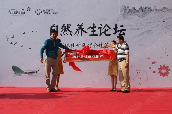现场合作揭牌仪式