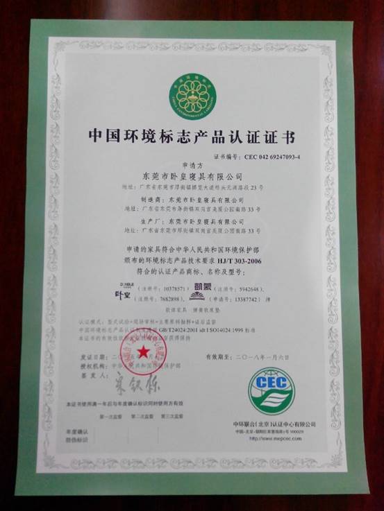 2011年环境保护产品认证名录(一)