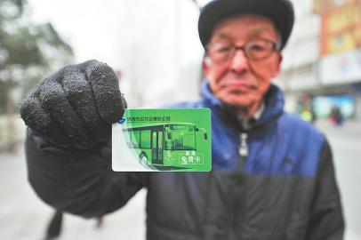 省会城市群都市圈"公交老年卡"进入"6"时代