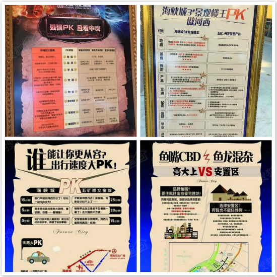 楼盘列信息玩竞品pk 或再引区域口水大战
