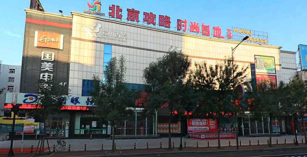 不知不觉长大了,渤海七路已经成为商业一条街,从当时的运乾大酒店