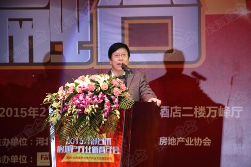 2015邢台市房地产行业新春年会现场致辞 2015邢台市房地产行业新春年会现场致辞