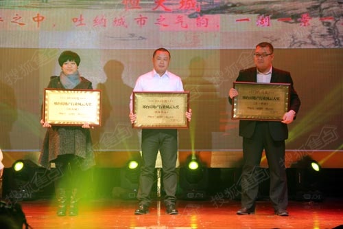 2015邢台市房地产行业新春年会颁奖现场 2015邢台市房地产行业新春年会颁奖现场