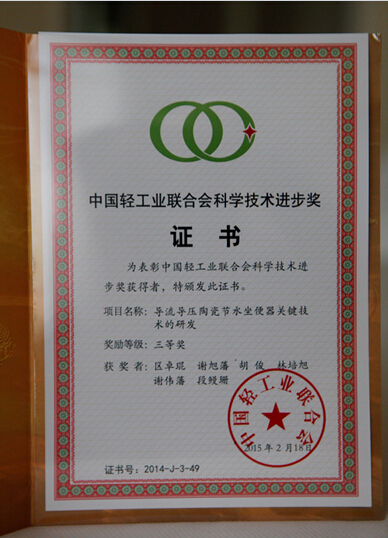 机械工业联合会奖_金龙联合工业汽车(苏州)_2014德国红点奖工业产品设计年鉴