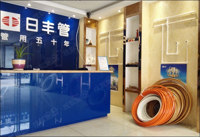 管用五十年的日丰管 嘉兴日丰门店体验