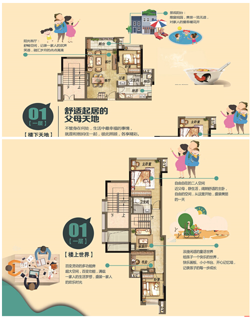 微墅户型设计图
