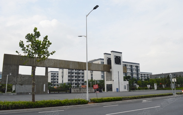 绍兴文理学院元培学院