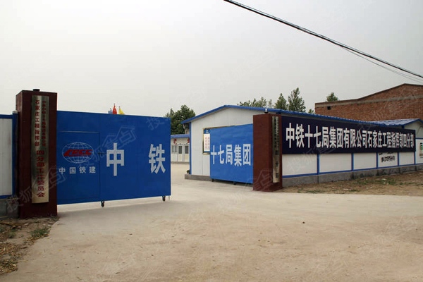 正定新区地铁建设指挥中心