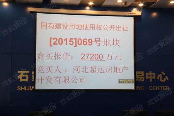 [2015]069号地由河北超达房地产开发有限公司2.72亿元竞得