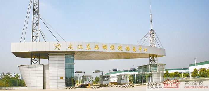武汉东西湖保税物流中心 武汉东西湖保税物流中心