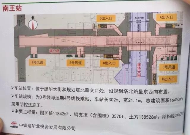 石家庄地铁3号线两边段开工 曝沿途站点