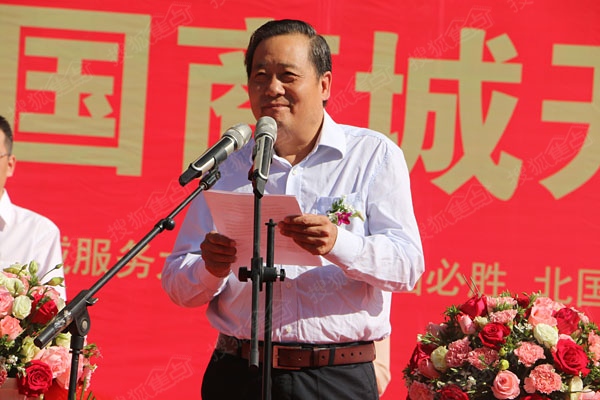 商户代表致辞