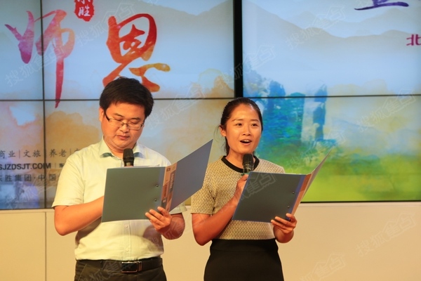 活动现场主持人
