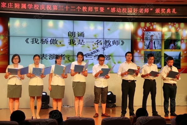 老师表演
