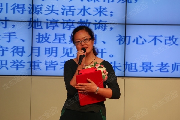 优秀教师发言