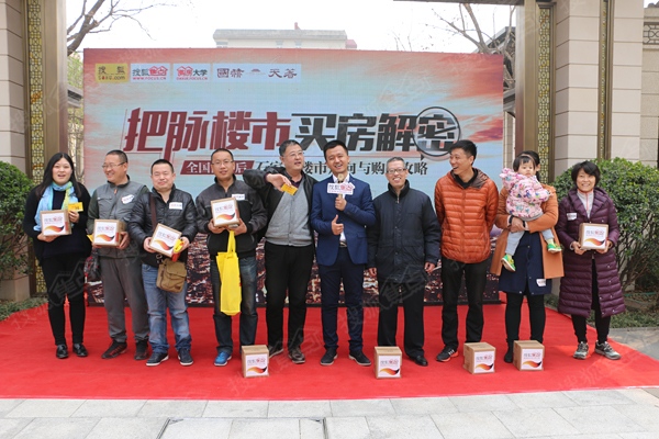 搜狐焦点购房大学国赫天著专场 楼市探秘全城聚焦