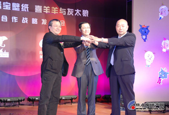 圣象地板 瑞宝壁纸 喜羊羊与灰太狼 品牌合作战略发布会