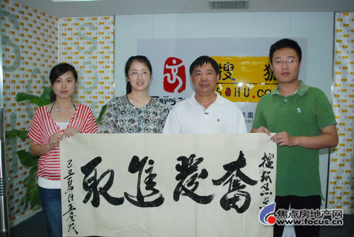 王学茂为焦点家居网题词
