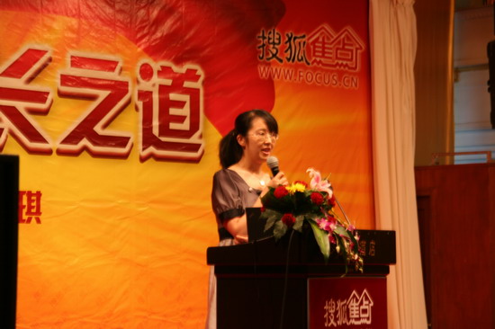 搜狐焦点网总编张丽女士致辞 搜狐焦点网总编张丽女士致辞