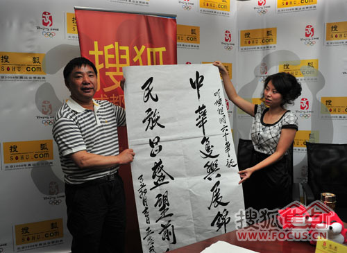 题字祝福：中华复兴展锦绣 民族昌盛望前程