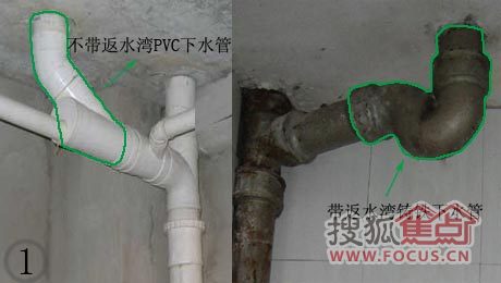 弄清楚下水管道是pvc管还是铸铁管,带不带返水湾,pvc管和铸铁管这个