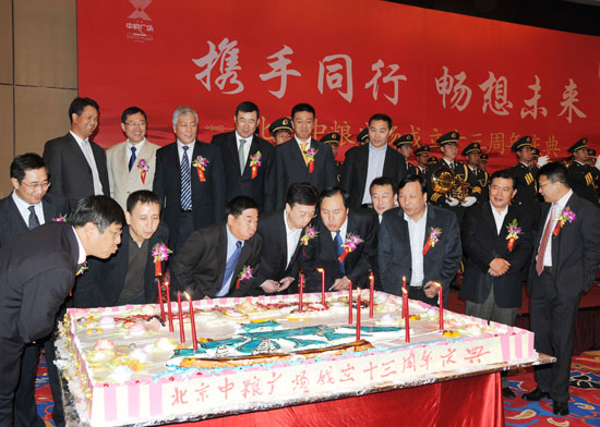 中粮集团领导、中粮置业单元领导共同庆祝中粮广场十三周年